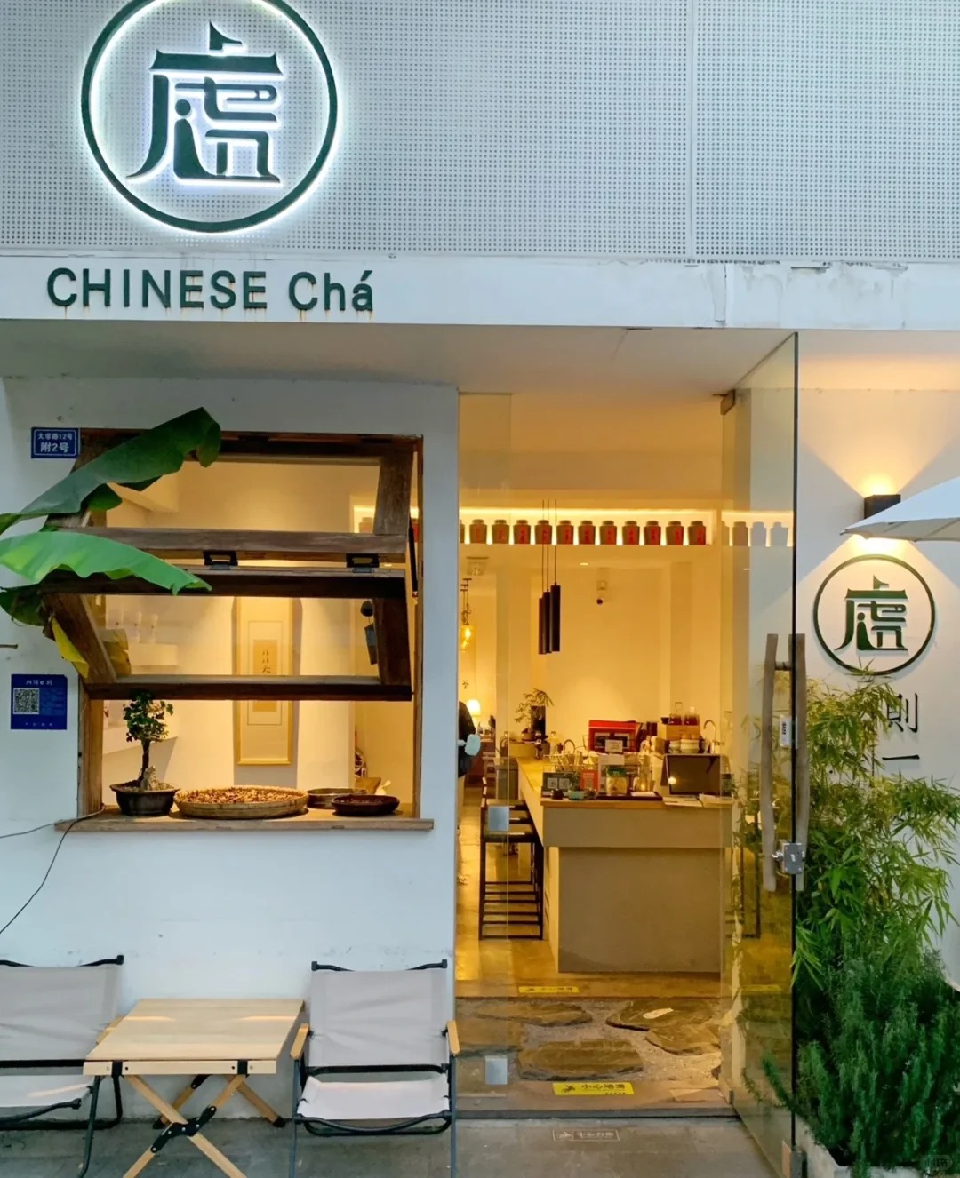 Local inspiration from Art, Coffee & Creative Shops on 大学路 (Dàxué Lù, “University Road”) – A Stroll Through Huaxi Ba’s Most Stylish Street
